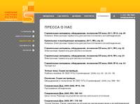 ������ � �������� : ����� ����������� (Eltec Electronics)